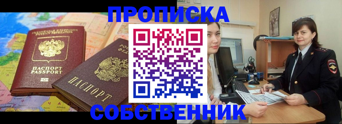 временная регистрация в квартире в Судогде