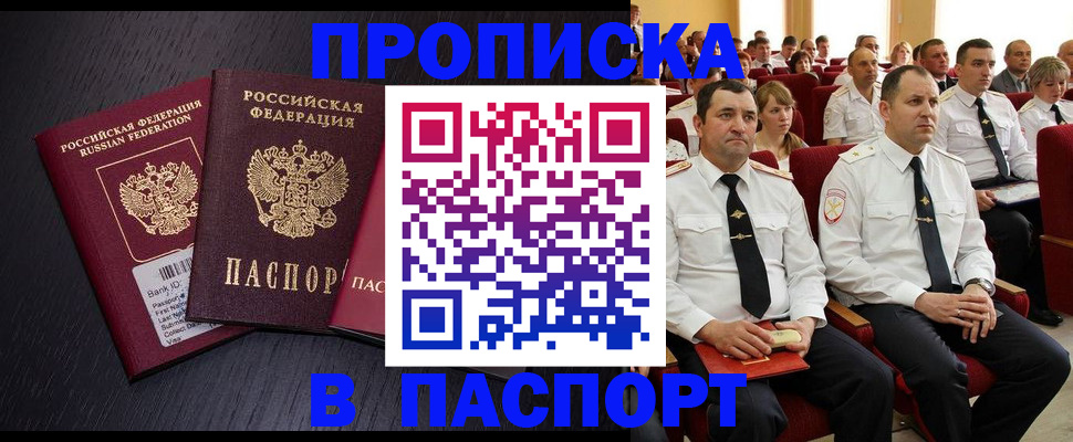 прописка для школы в Судогде