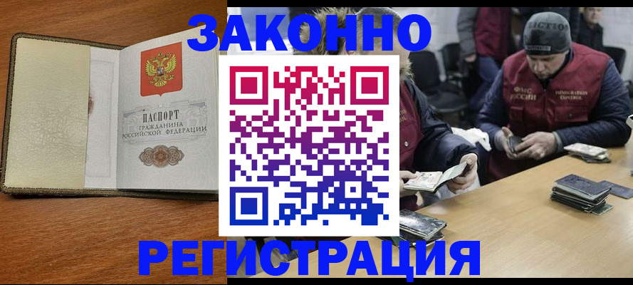 прописка ребенка в Судогде