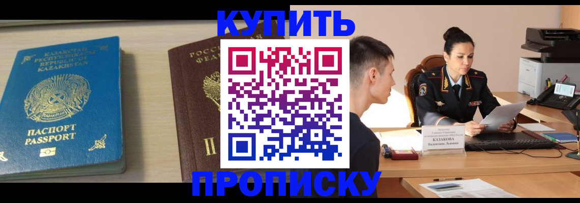 прописка для кредита в Судогде