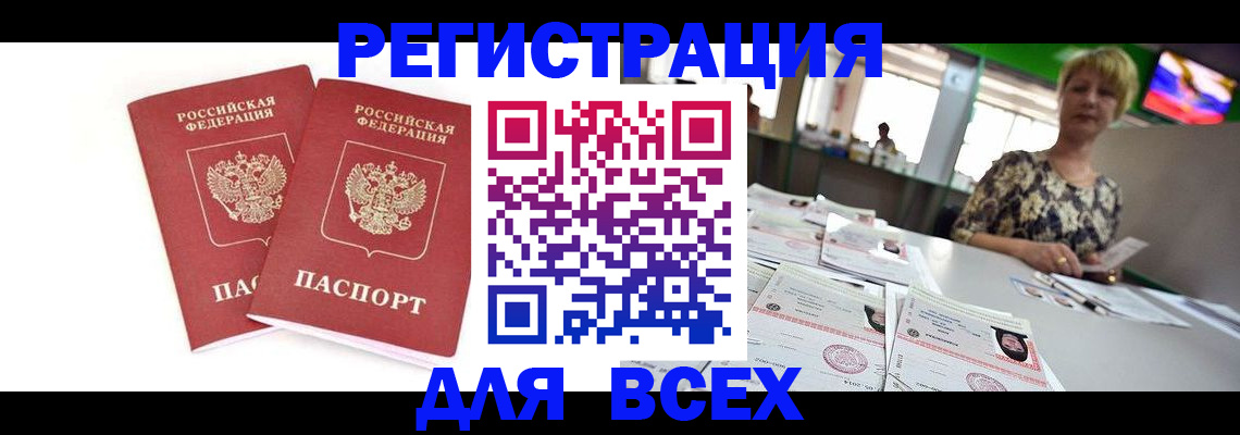 временная регистрация купить в Судогде