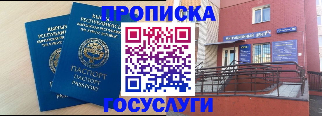 прописка ребенка в Судогде