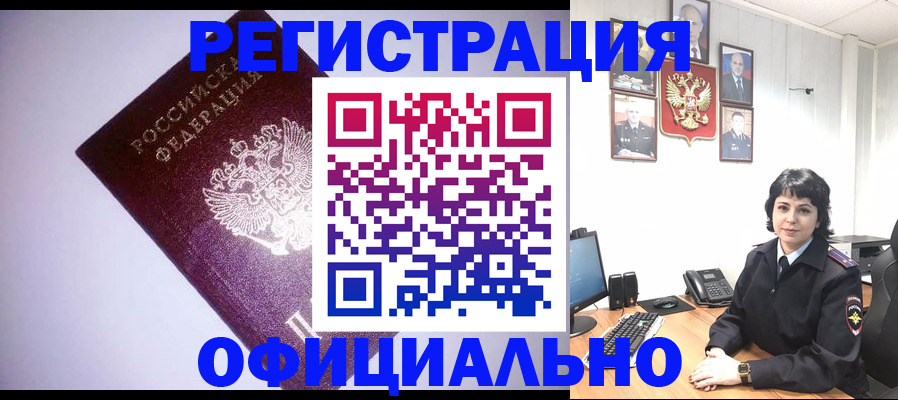 миграционный учет в Судогде