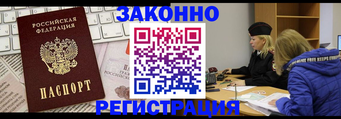 временная прописка в Судогде