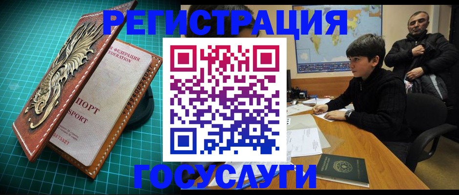 прописка ребенка в Судогде